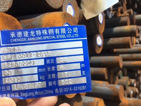 全南40MnB合金结构钢