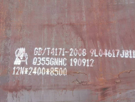 全南Q345NS耐酸钢板